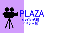 活動レポート