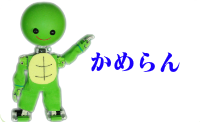 あなたも参加しませんか？