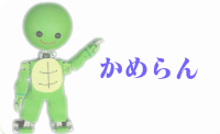 あなたも参加しませんか？
