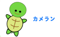 あなたも参加しませんか？